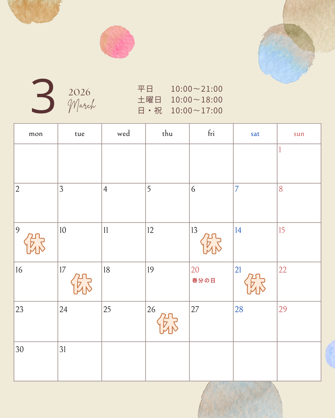 2026年　カレンダー (3)